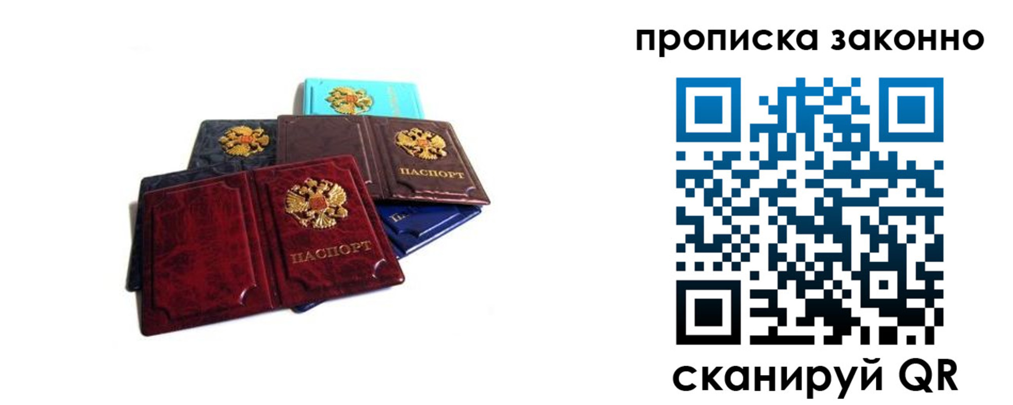 временная регистрация надежно в Кувандыке