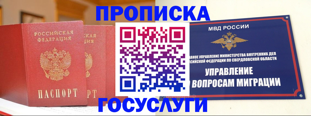 временная регистрация собственник в Кувандыке