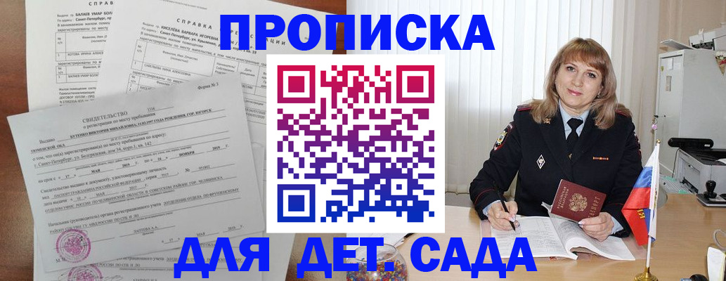 временная регистрация собственник в Кувандыке