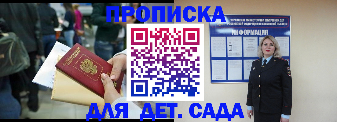 миграционный учет в Кувандыке