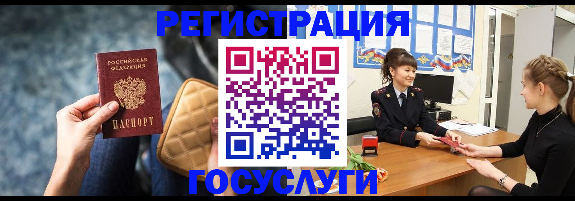 временная регистрация гарантия в Кувандыке